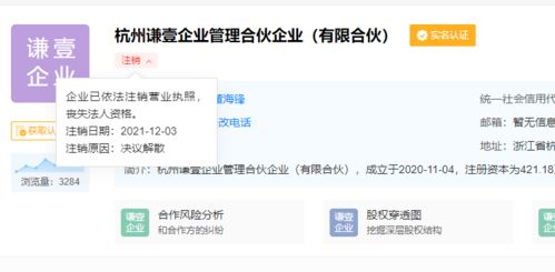 股吧炸鍋 2700億 豬茅 要雷 上百億凈利,還不起幾千萬 緊急回應(yīng) 薇婭夫婦合伙企業(yè)突然注銷 恒大又有大消息